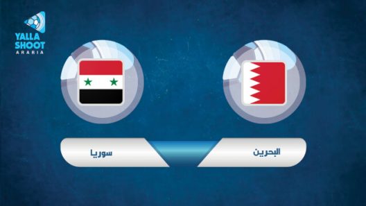 مشاهدة مباراة البحرين وسوريا بث مباشر ولقاء ودي تحضيري بين الأحمر ونسور قاسيون
