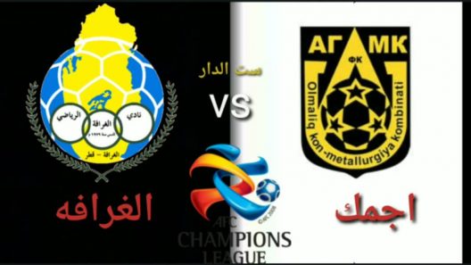 مشاهدة مباراة الغرافة واجمك بث مباشر ولقاء هام للفهود القطرية على درب الترشح لدور المجموعات من دوري أبطال آسيا