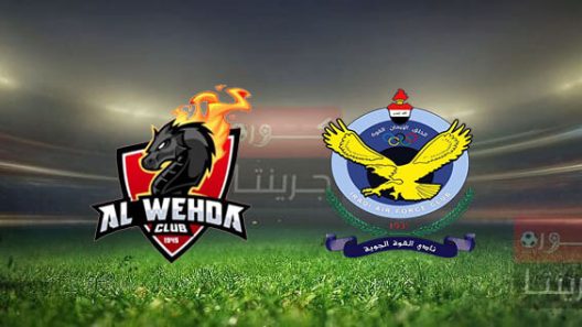 مشاهدة مباراة الوحدة والقوة الجوية بث مباشر ولقاء مهم سعودي عراقي في ملحق دوري أبطال آسيا