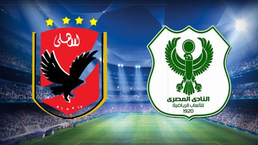 مشاهدة مباراة الاهلي والمصري بث مباشر اليوم 27-04-2021 الدوري المصري