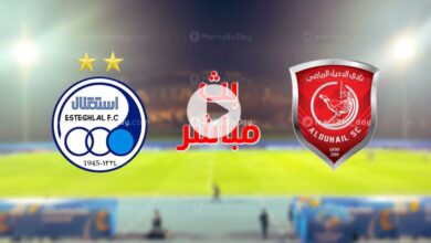 مشاهدة مباراة الدحيل واستقلال طهران بث مباشر والجولة الثالثة للطوفان على الملعب الرديف بمدينة الملك عبد الله الرياضية في دوري ابطال اسيا