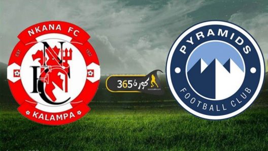 مشاهدة مباراة بيراميدز ونكانا بث مباشر ولقاء تكسير عظام للمصريين في كأس الكونفدرالية الجمعة الخامسة