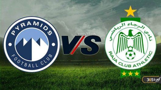 مشاهدة مباراة بيراميدز والرجاء بث مباشر وقمة الكونفدرالية الافريقين مصرية مغربية على ملعب استاد الدفاع الجوي