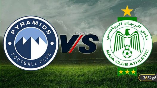 مشاهدة مباراة بيراميدز والرجاء بث مباشر وصدام مصري مغاربي في كأس الكونفدرالية الأفريقية