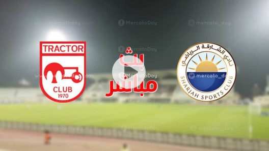 مشاهدة مباراة الشارقة وتركتور بث مباشر اليوم 29-04-2021 الملك الشرجاوي