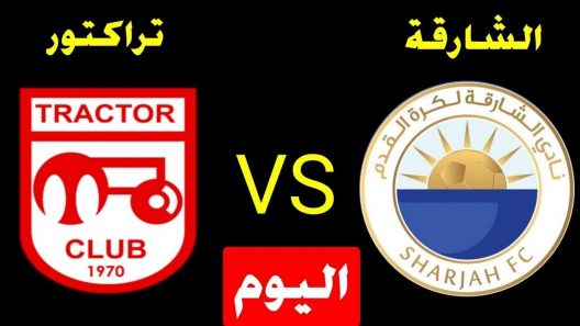 مشاهدة مباراة الشارقة وتراكتور بث مباشر والملك الشرجاوي يسعى لمواصلة التألق في دوري ابطال اسيا