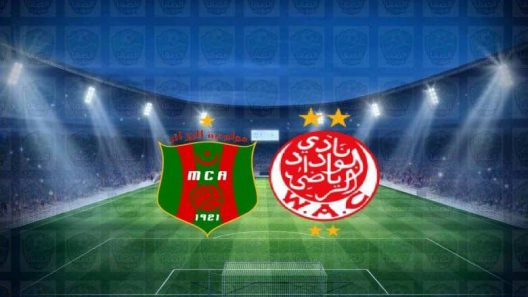 مشاهدة مباراة الوداد ومولودية الجزائر بث مباشر اليوم 14-05-2021 لقاء افريقي بطعم مغاربي في دوري ابطال افريقيا