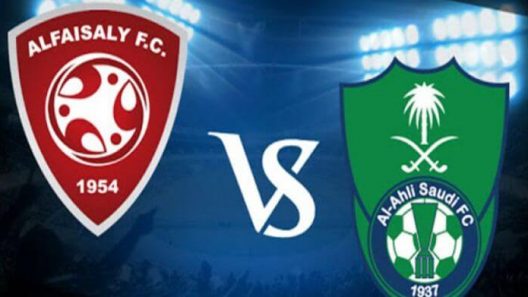 مشاهدة مباراة الاهلي والفيصلي بث مباشر اليوم 13-08-2021 لقاء الجولة الاولى من دوري الأمير محمد بن سلمان