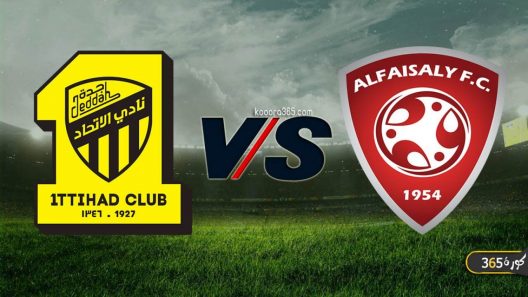 مشاهدة مباراة الاتحاد والفيصلي بث مباشر اليوم 21-1-2022 على الجوهرة المشعة