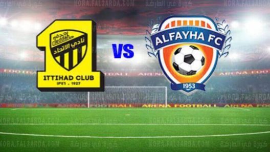 مشاهدة مباراة الاتحاد والفيحاء بث مباشر اليوم 13-3-2023 ضمن ربع نهائي كأس خادم الحرمين الشريفين
