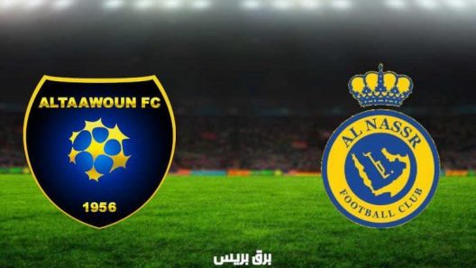 مشاهدة مباراة النصر والتعاون بث مباشر اليوم 21-1-2022 على استاد مدينة الملك عبدالله الرياضية