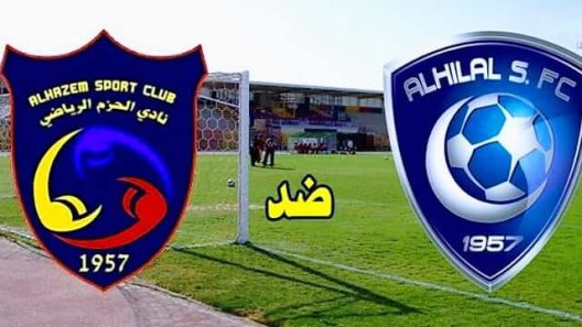 مشاهدة مباراة الهلال والحزم بث مباشر اليوم 30-09-2021 قمة الزعيم في دوري المحترفين السعودي