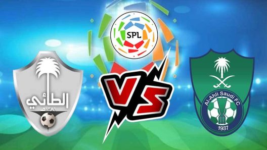 مشاهدة مباراة الاهلي والطائي بث مباشر اليوم 21-10-2021 الجولة التاسعة للراقي من الدوري السعودي