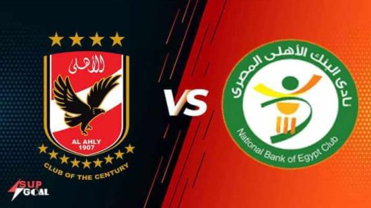 مشاهدة مباراة الاهلى والبنك الاهلى بث مباشر اليوم 31-10-2021 لقاء الاحمر في الدوري المصري