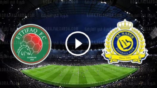 مشاهدة مباراة النصر والاتفاق بث مباشر اليوم 24-10-2021 مواجهة العالمي على ملعب مرسول بارك