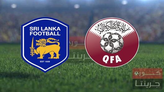 مشاهدة مباراة قطر وسريلانكا بث مباشر اليوم 28-10-2021 العنابي في تصفيات كأس اسيا الاولمبية
