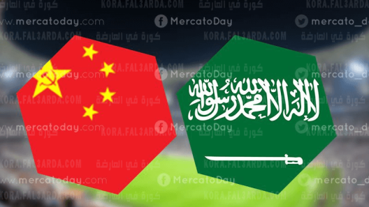 مشاهدة مباراة السعودية والصين بث مباشر اليوم 12-10-2021 تصفيات كأس العالم للأخضر