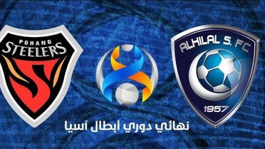 مشاهدة مباراة الهلال وبوهانغ ستيلرز بث مباشر اليوم 23-11-2021 مواجهة نهائي الزعيم الملحمة الاسيوية