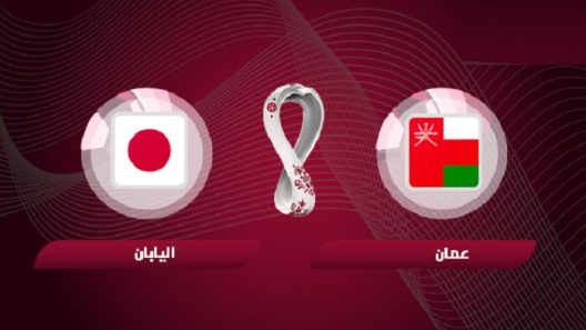مشاهدة مباراة عمان واليابان بث مباشر اليوم 16-11-2021 السلاطين في مواجهة الكمبيوتر
