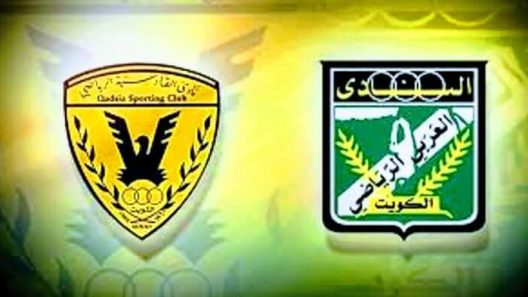 مشاهدة مباراة القادسية والعربي بث مباشر اليوم 29-4-2023 قمة استاد صباح السالم