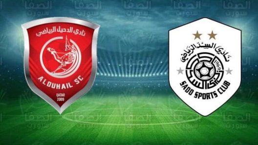 مشاهدة مباراة السد والدحيل بث مباشر اليوم 03-11-2021 مواجهة القمة في الدوري القطري