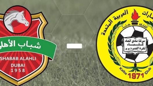 مشاهدة مباراة شباب الاهلي دبي واتحاد كلباء بث مباشر اليوم 7-5-2022 على استاد راشد
