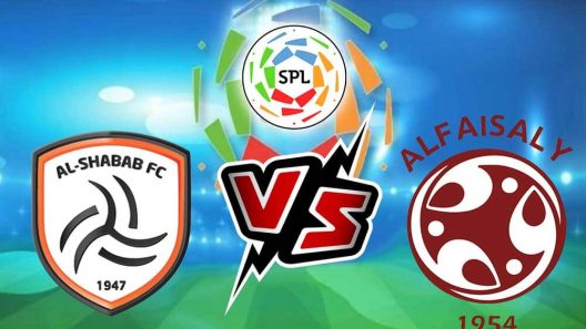 مشاهدة مباراة الشباب والفيصلي بث مباشر اليوم 20-11-2021 مواجهة الليث على ملعب المجمعة