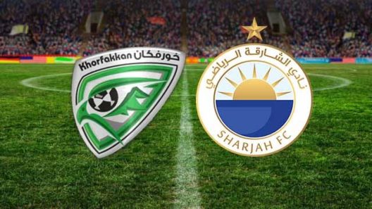مشاهدة مباراة الشارقة وخورفكان بث مباشر اليوم 20-11-2021 لقاء الملك الشرجاوي