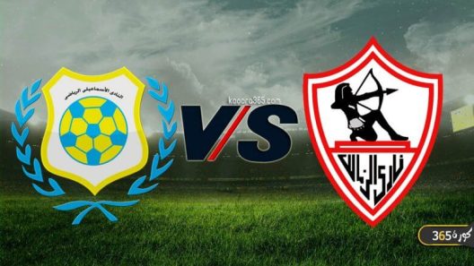 مشاهدة مباراة الزمالك والاسماعيلي بث مباشر اليوم 19-11-2021 قمة الجولة الرابعة من الدوري المصري