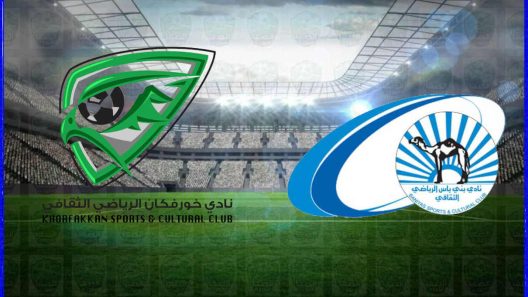 مشاهدة مباراة بني ياس وخورفكان بث مباشر اليوم 5-4-2022 على ملعب صقر بن محمد القاسمي
