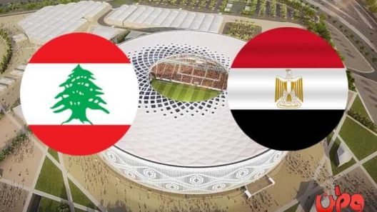 مشاهدة مباراة مصر ولبنان بث مباشر اليوم 01-12-2021 لقاء الفراعنة في كأس العرب