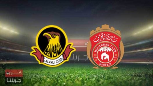 مشاهدة مباراة المحرق والاهلي بث مباشر اليوم 18-12-2021 مؤجلة الدوري البحريني