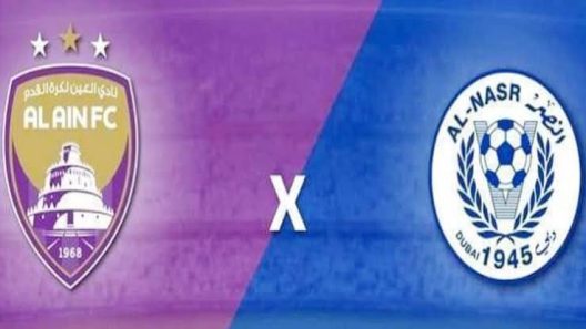 مشاهدة مباراة النصر والعين بث مباشر اليوم 21-12-2021 على استاد آل مكتوم بنادي النصر