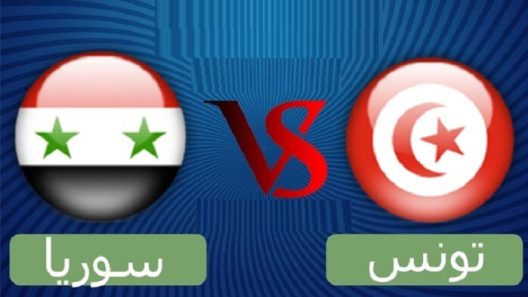 مشاهدة مباراة سوريا وتونس بث مباشر اليوم 03-12-2021 مواجهة النسور بين قاسيون وقرطاج