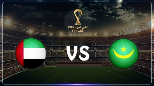 مشاهدة مباراة الامارات وموريتانيا بث مباشر اليوم 03-12-2021 مواجهة الابيض امام المرابطون