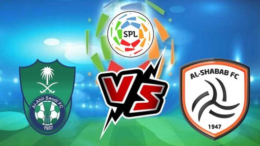 مشاهدة مباراة الاهلي والشباب بث مباشر اليوم 1-1-2022 موقعة الجوهرة المشعة