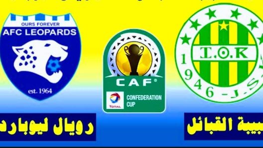 مشاهدة مباراة شبيبة القبائل ورويال ليبوباردس بث مباشر اليوم 6-2-2022 كأس الكونفيدرالية الأفريقية