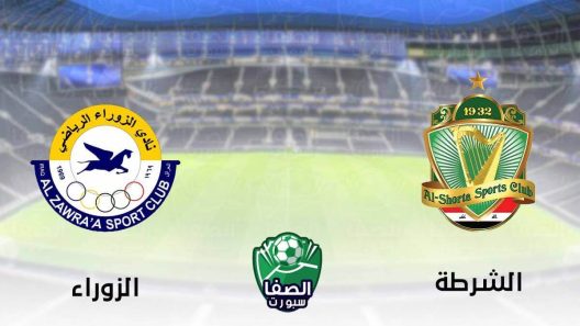 مشاهدة مباراة الزوراء والشرطة بث مباشر اليوم 17-3-2022 قمة ملعب الشعب الدولي