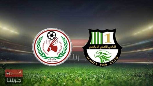 مشاهدة مباراة الاهلي والمرخية بث مباشر اليوم 23-1-2023 دوري نجوم قطر