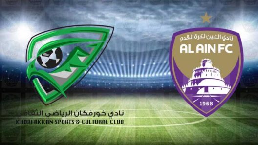 مشاهدة مباراة العين وخورفكان بث مباشر اليوم 2-3-2023 مواجهة استاد هزاع بن زايد