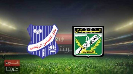 مشاهدة مباراة العربي والتضامن بث مباشر اليوم 9-2-2022 الدوري الكويتي