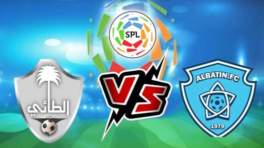 مشاهدة مباراة الباطن والطائي بث مباشر اليوم 10-5-2023 ضمن دوري روشن السعودي