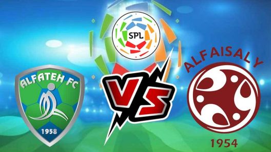 مشاهدة مباراة الفيصلي والفتح بث مباشر اليوم 17-3-2017 على ملعب مدينة المجمعة الرياضية