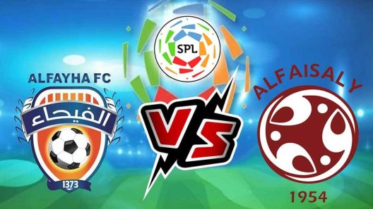 مشاهدة مباراة الفيصلي والفيحاء بث مباشر اليوم 10-2-2022 على ملعب مدينة المجمعة الرياضية
