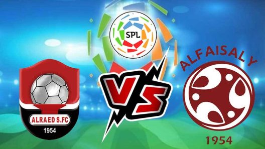 مشاهدة مباراة الفيصلي والرائد بث مباشر اليوم 18-2-2022 على ملعب مدينة المجمعة الرياضية