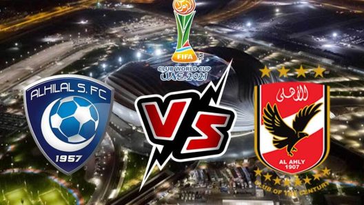 مشاهدة مباراة الهلال والاهلي بث مباشر اليوم 12-2-2022 تحديد المركز الثالث في كأس العالم للأندية