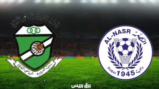 مشاهدة مباراة النصر والعروبة بث مباشر اليوم 11-2-2022 مواجهة الدوري الاماراتي