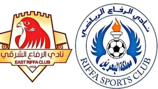 مشاهدة مباراة الرفاع والرفاع الشرقي بث مباشر اليوم 6-9-2022 قمة بحرينية خالصة في نصف نهائي غرب آسيا
