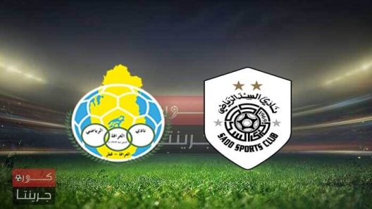 مشاهدة مباراة السد والغرافة بث مباشر اليوم 23-8-2022 دوري نجوم قطر
