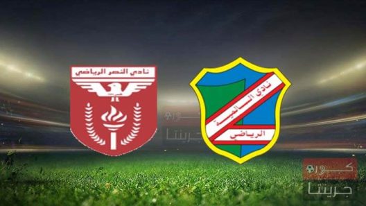 مشاهدة مباراة السالمية والنصر بث مباشر اليوم 21-2-2022 على استاد محمد الحمد